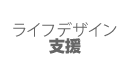 発達障害Q&A教えて、はじめ先生